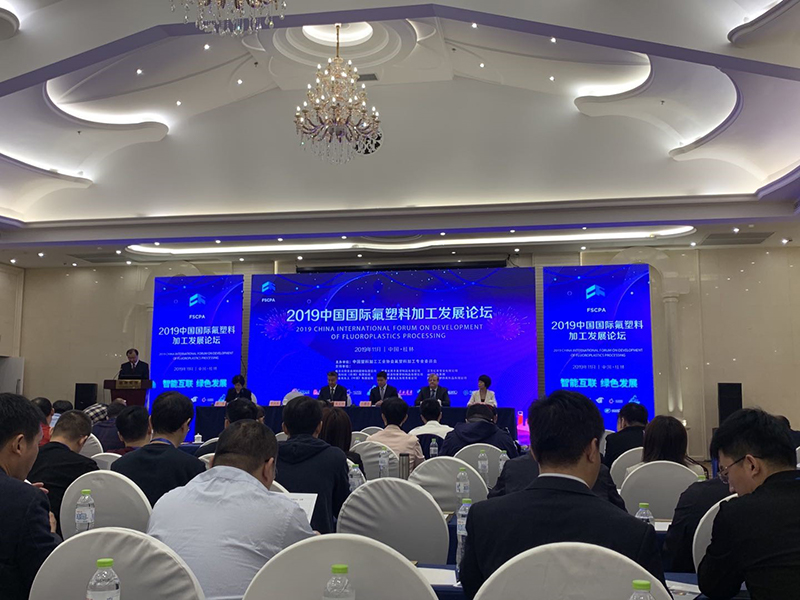 2019 China International Fluoroplastics Processing and Development Forum was held in Guilin